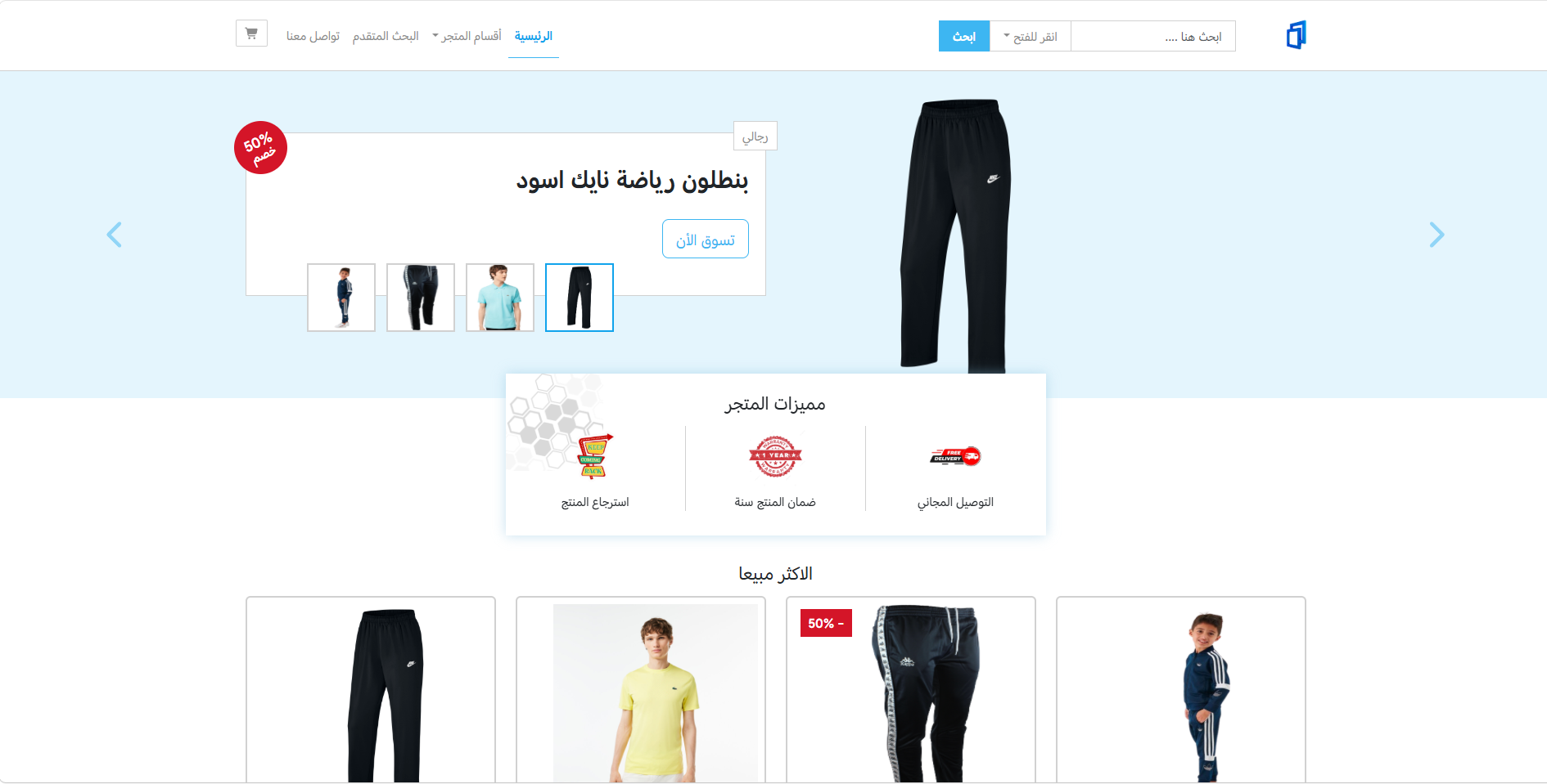 onlineStoreOne